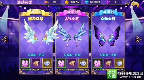 星座联萌