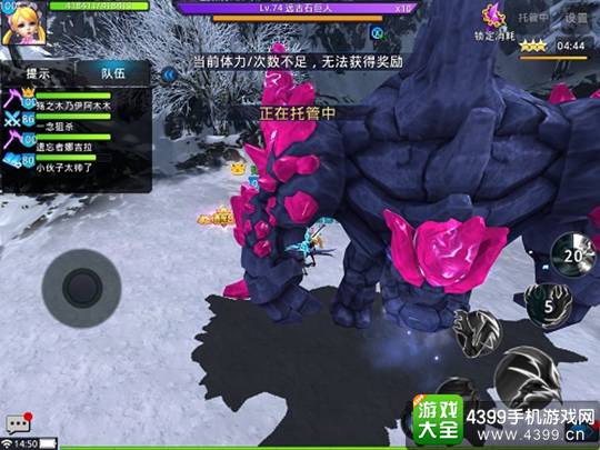 黎明之光远古巨石