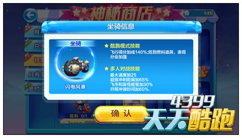 天天酷跑闪电风暴实战评测