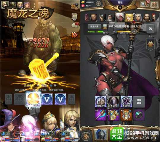 魔龙之魂