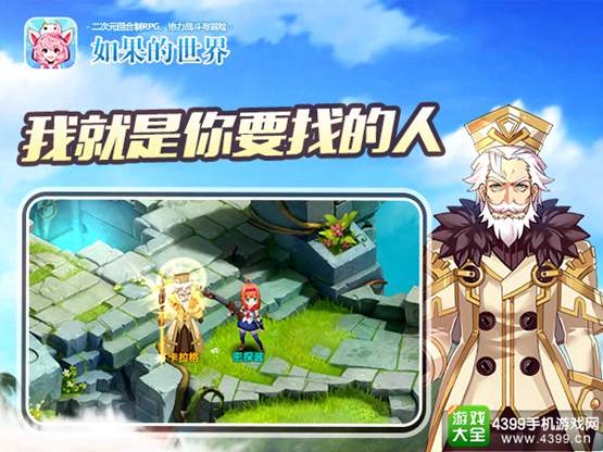 《如果的世界》红龙降世