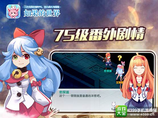 《如果的世界》红龙降世