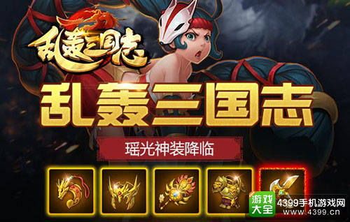 瑶光套装全家福展示