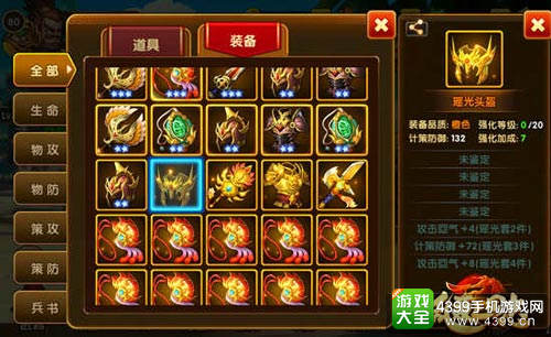 瑶光套装隐藏属性为攻击回气