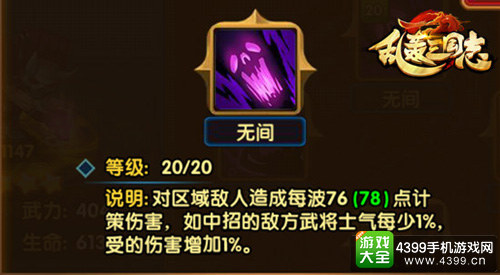 贾诩大招描述