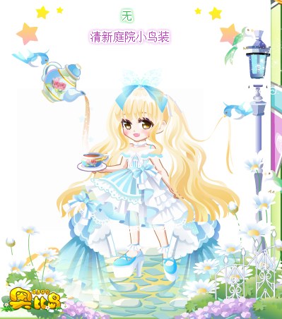 奥比岛清新庭院小鸟装