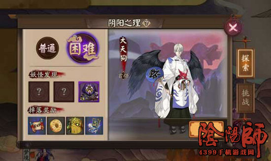 阴阳师镰鼬碎片