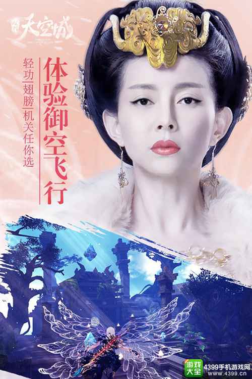 九州天空城