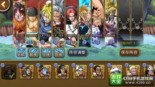 战火一触即燃 《航海王 启航》电竞赛大猜想