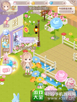 花语学园10.19每日挖宝