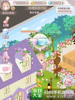 花语学园10.19宝藏地点