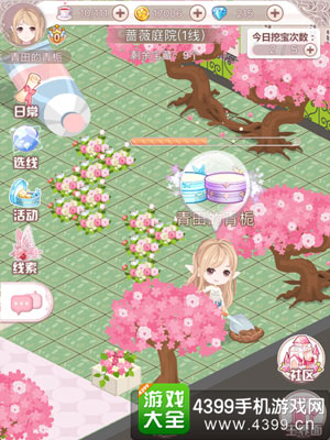 花语学园每日挖宝攻略