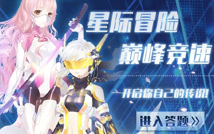 奇迹暖暖星际穿梭游戏剧情 游戏结局一览