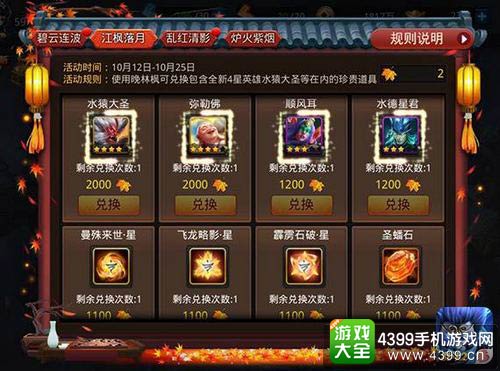 乱斗西游2