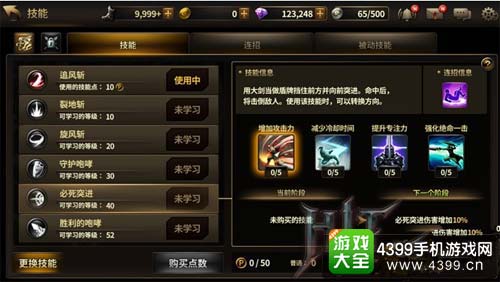 职业技能