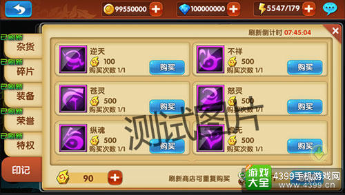《少年勇者团》觉醒系统开放 全新PVP斗技新体验
