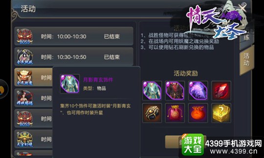情天大圣手游