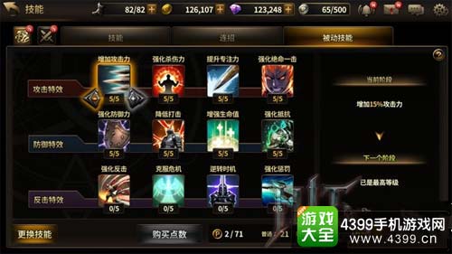 连击技能