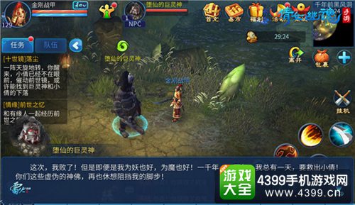 倩女幽魂手游史诗级任务十世镜第一世剧情大揭秘
