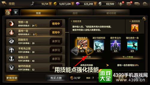 被动技能