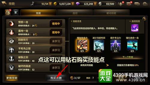 技能升级强化