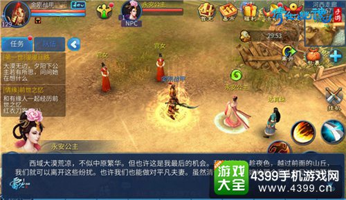 倩女幽魂手游史诗级任务十世镜第一世剧情大揭秘
