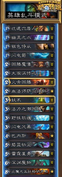 炉石传说英雄乱斗模式中速萨