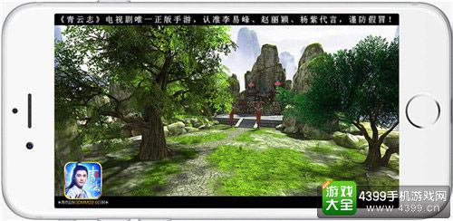 《青云志》手游实景截图
