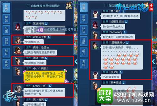 倩女幽魂手游中最强悍的女人 女甲士即将来袭