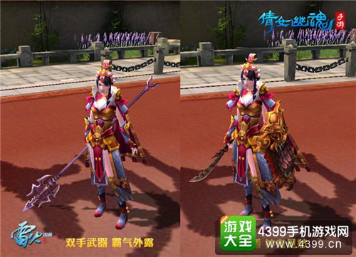 倩女幽魂手游中最强悍的女人 女甲士即将来袭