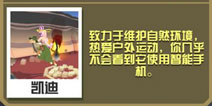 疯狂动物园袋鼠怎么抓