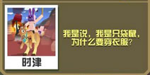 疯狂动物园袋鼠怎么抓