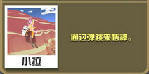 疯狂动物园袋鼠怎么抓