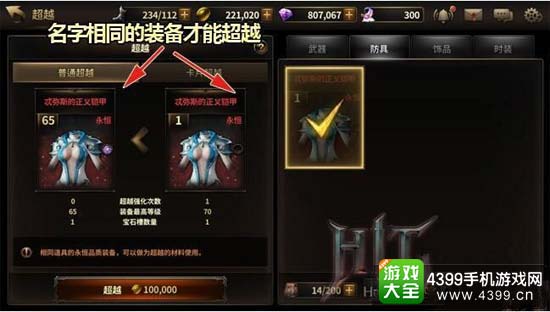 超越劵