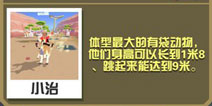 疯狂动物园袋鼠怎么抓