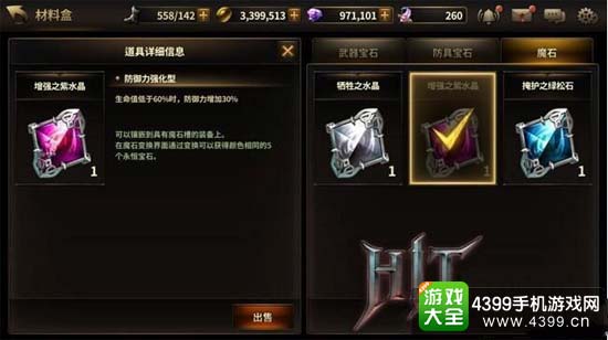 特殊宝石