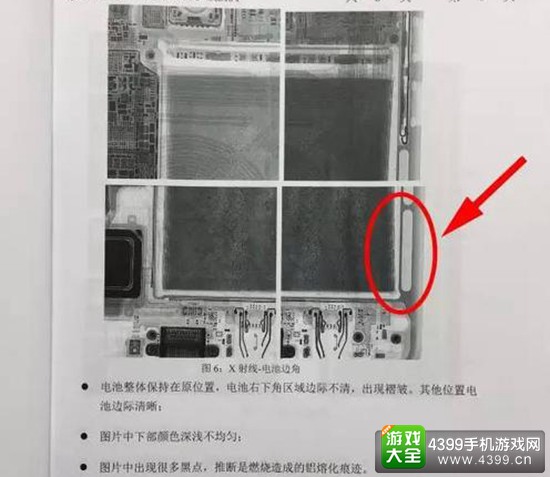 国行Note7首例爆炸原因判明 自燃确有其事