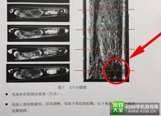 国行Note7首例爆炸原因判明 自燃确有其事