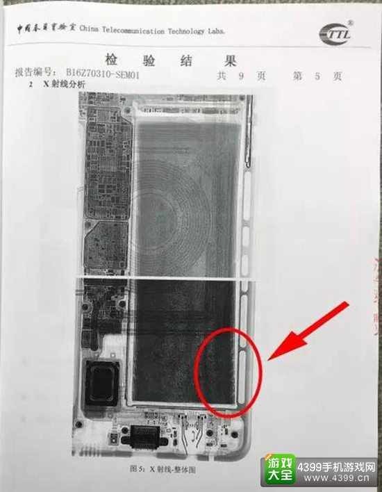 国行Note7首例爆炸原因判明 自燃确有其事