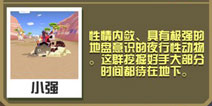 疯狂动物园袋熊怎么抓