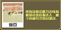 疯狂动物园袋熊怎么抓