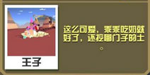疯狂动物园袋熊怎么抓