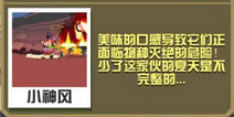 疯狂动物园袋熊怎么抓