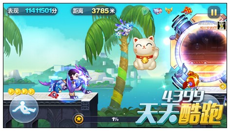 天天酷跑龙咚枪