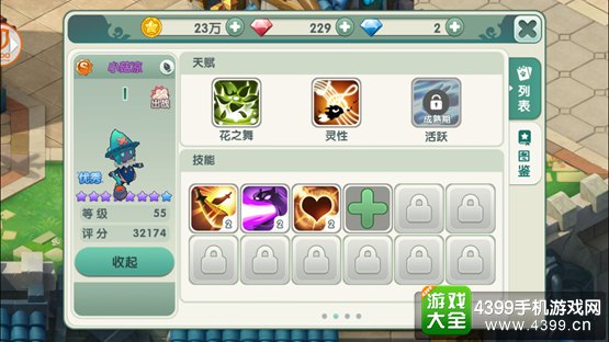 如果的世界宠物技能格子解锁