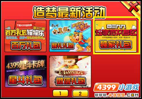  大闹天庭篇V23.4版本更新公告