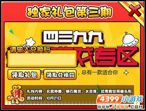  大闹天庭篇V23.4版本更新公告