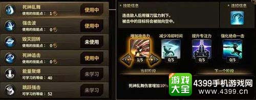 死神乱舞