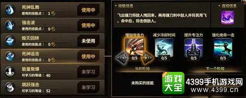 死神追击