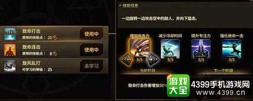致命打击